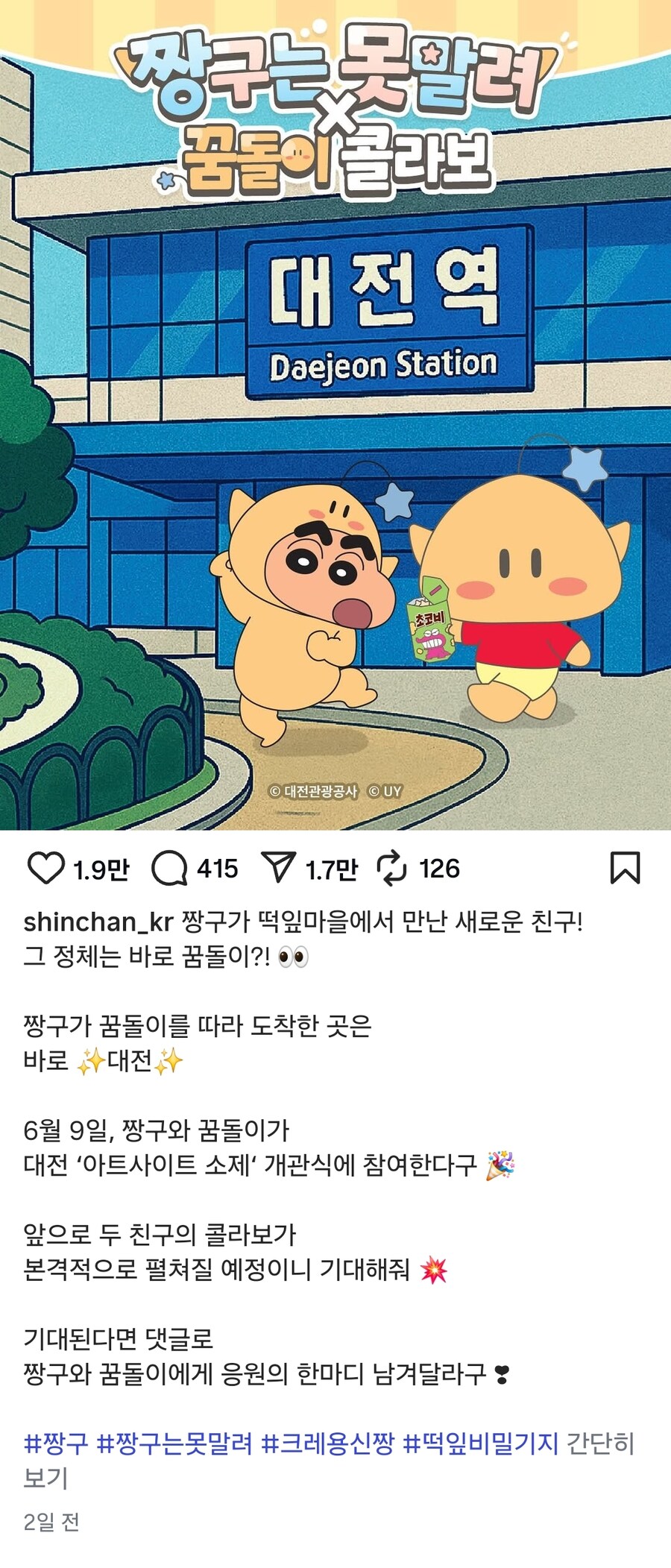 꿈돌이 이미지