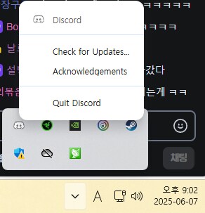 숨겨진 디스코드 찾는법_1.png