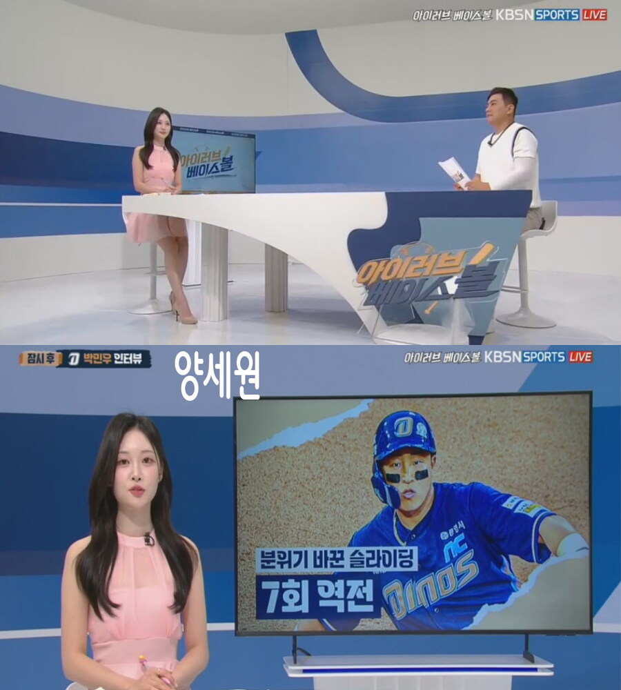 250607 KBO 하이라이트 김윤희 김세연 양세원 조민지_5.jpg