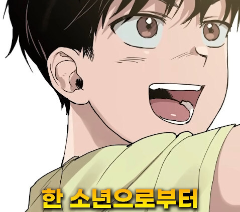 분명 러브 스토리 웹툰인데 아니라고 하는 쇼츠_1.jpg