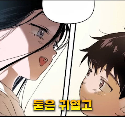분명 러브 스토리 웹툰인데 아니라고 하는 쇼츠_8.jpg