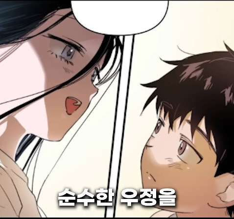 분명 러브 스토리 웹툰인데 아니라고 하는 쇼츠_9.jpg