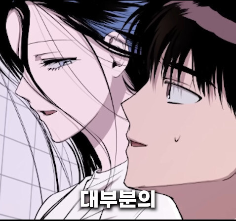 분명 러브 스토리 웹툰인데 아니라고 하는 쇼츠_30.jpg