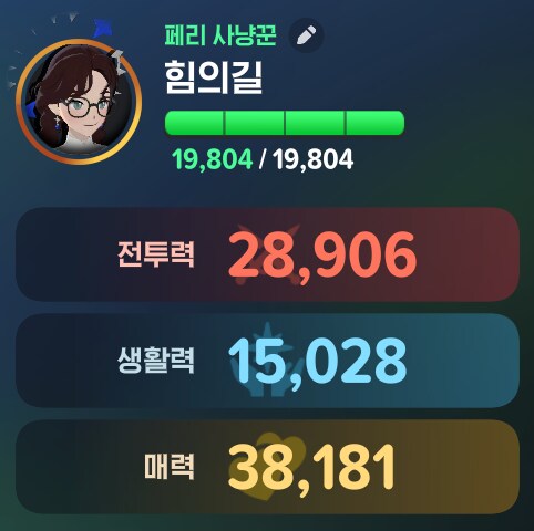 마비M) 생활의 달인이라 불러다오_1.png