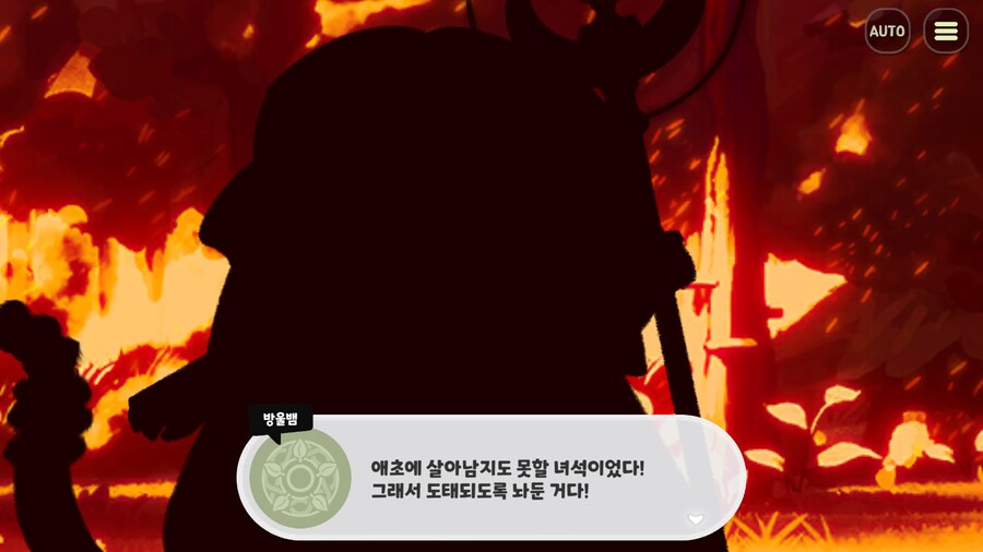 [트릭컬/스포]나의 순수를 증명하기 위해 다시 올리는 이벤스 감상_1.png