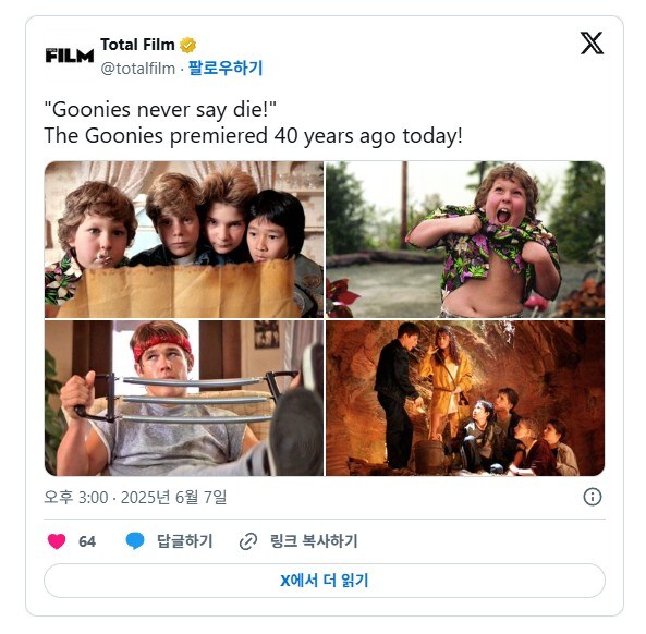 [구니스] 40주년_1.jpg