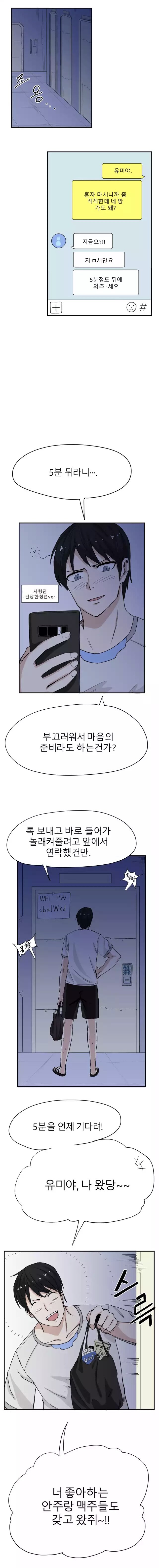라오진) 유미짤_5.jpg