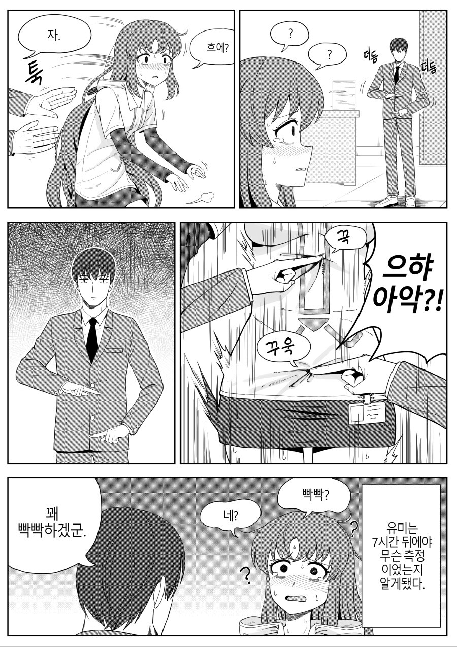라오진) 유미짤_10.jpg
