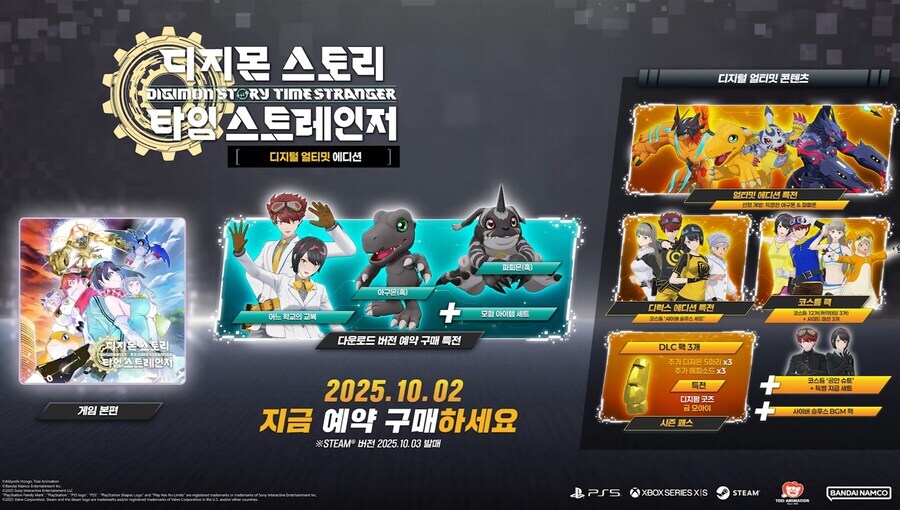 디지몬 스토리 타임 스트레인저. 아구몬/가브몬 -유대- 입수에 관하여_2.jpg
