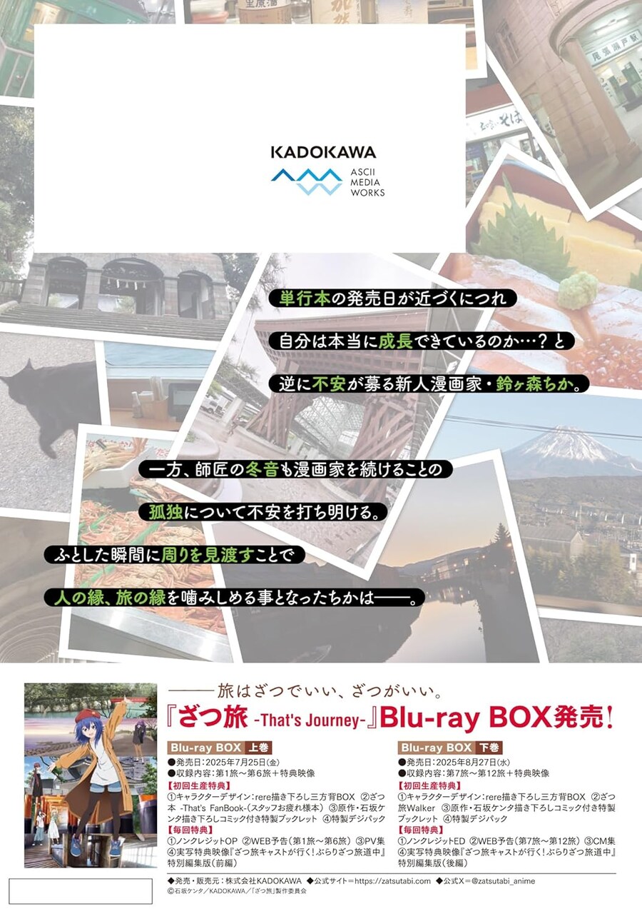 갑자기 여행 13권 표지_3.jpg