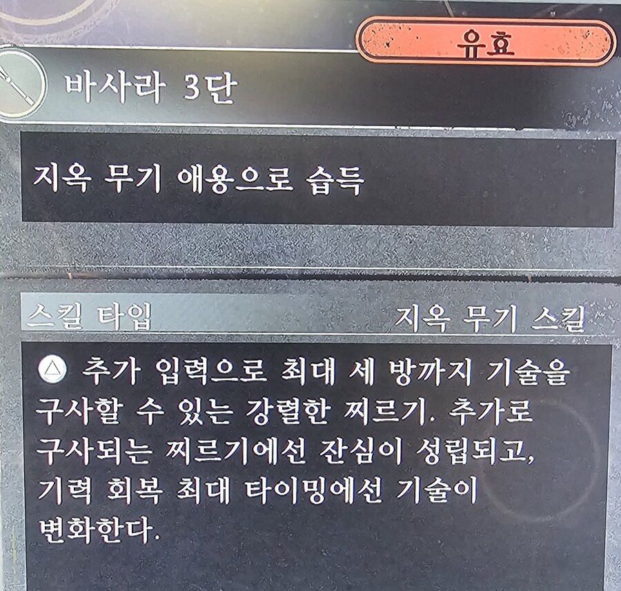 비전 필살기 2종 얻는 법_1.jpg