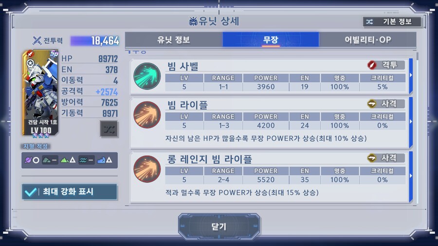 유닛 소개!_2.png