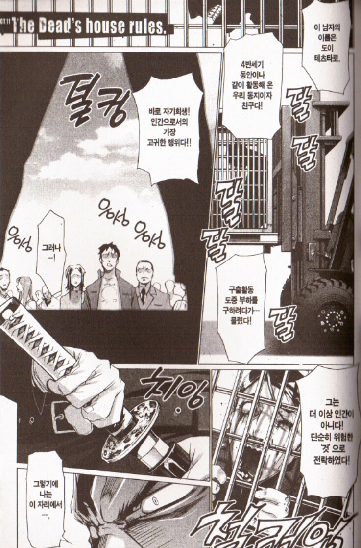 만화에 작가 정치색을 갑자기 훅 집어넣은 만화_3.png