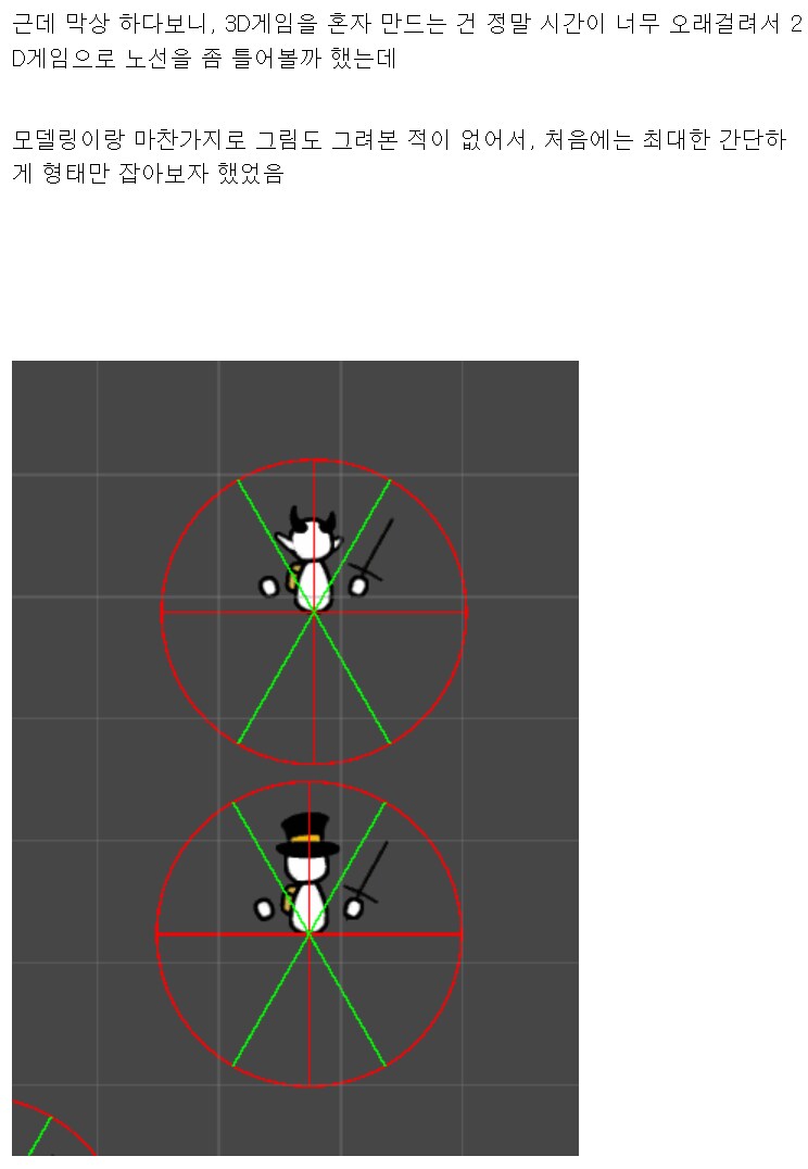 일인개발은 늪이다_5.png