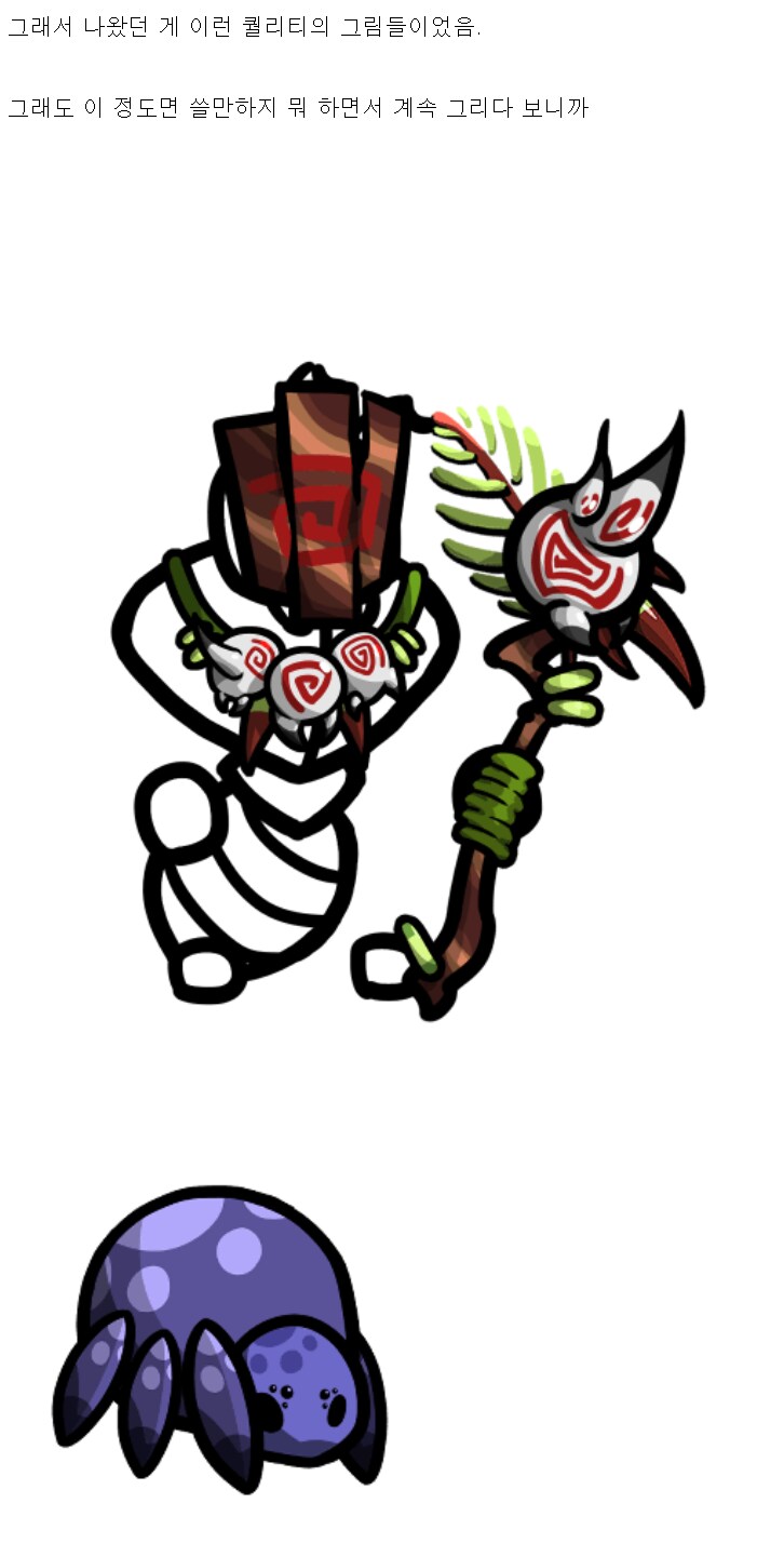 일인개발은 늪이다_7.png