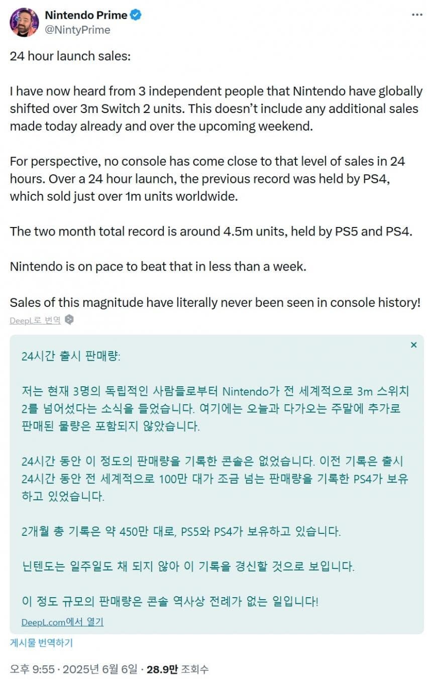 닌텐도는 스위치2 물량 준비에 사력을 다한게 맞다._1.jpg