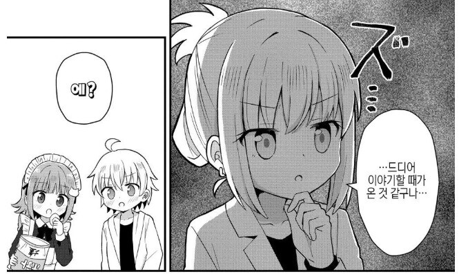 억지 여장물 만화 개연성_8.jpg