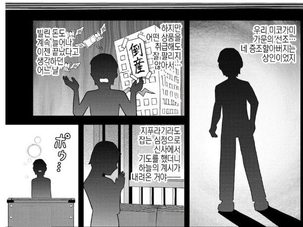 억지 여장물 만화 개연성_9.jpg