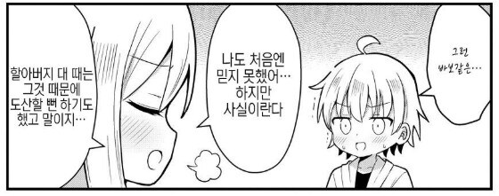 억지 여장물 만화 개연성_12.jpg