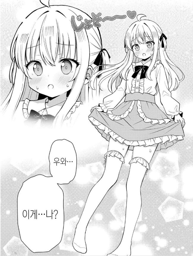 억지 여장물 만화 개연성_15.jpg