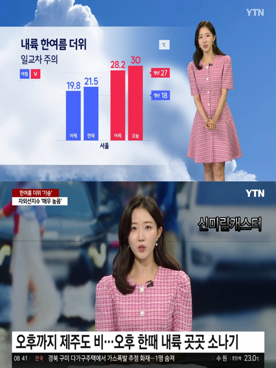 내륙 한여름 더위(서해안 짙은 안개 주의, 남부 내륙 소나기)_1.jpg
