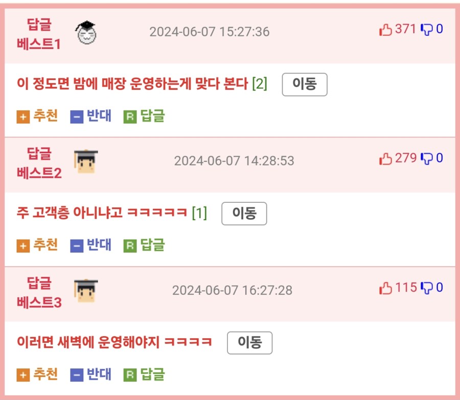 야밤에 연락하는 래퍼들 때문에 잠을 못잔다는 미용실 사장님_4.png