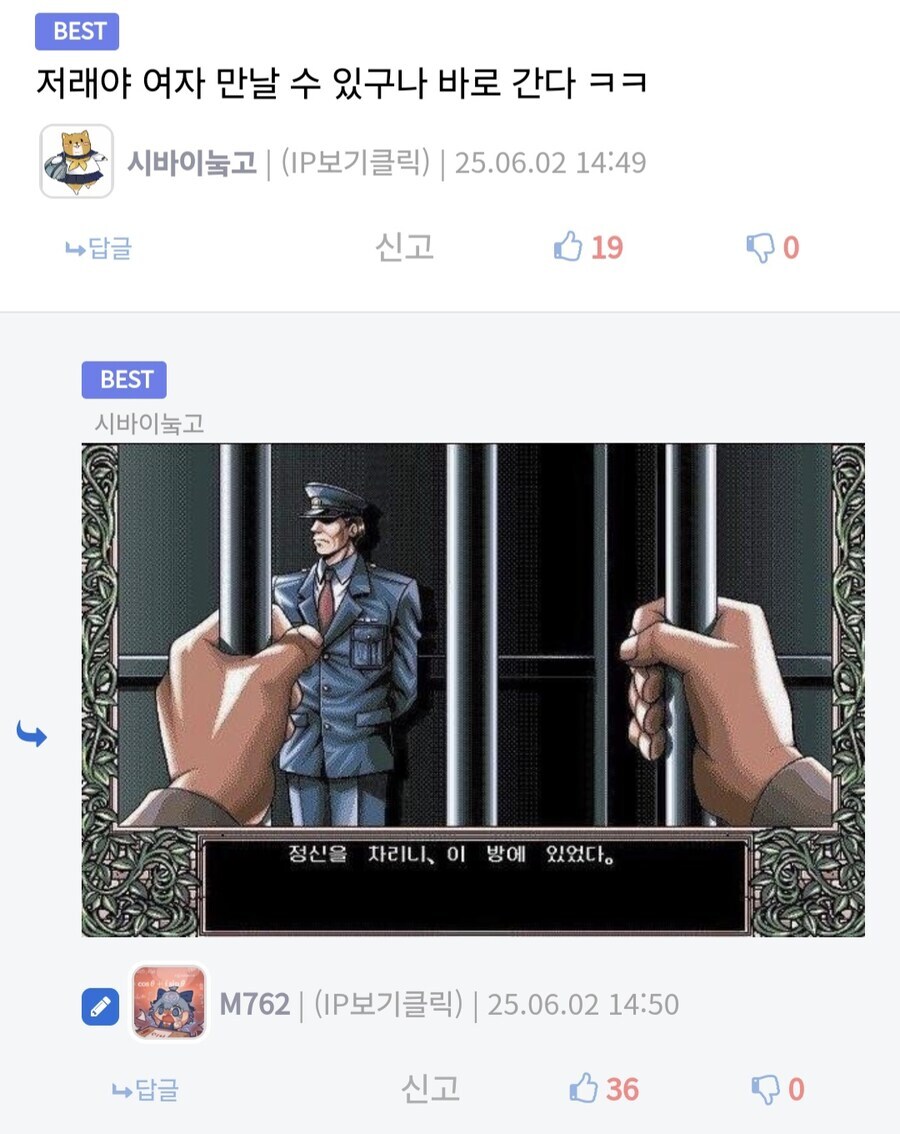 지하철에서 여자 성추행하겠다는 유게이_6.jpg