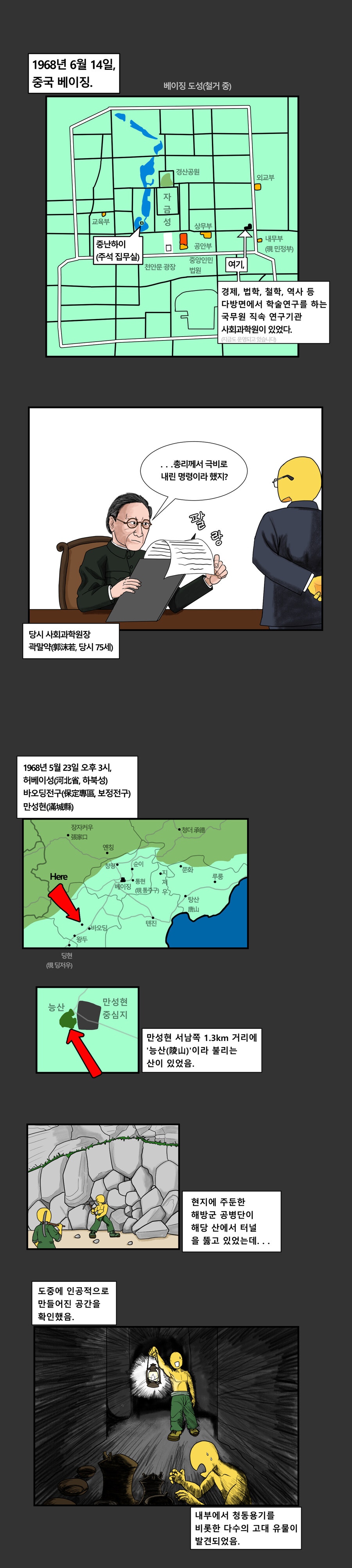 어떤 제후의 이야기 - 너무나 유명했던 어떤 사람의 조상 (1)_2.jpg
