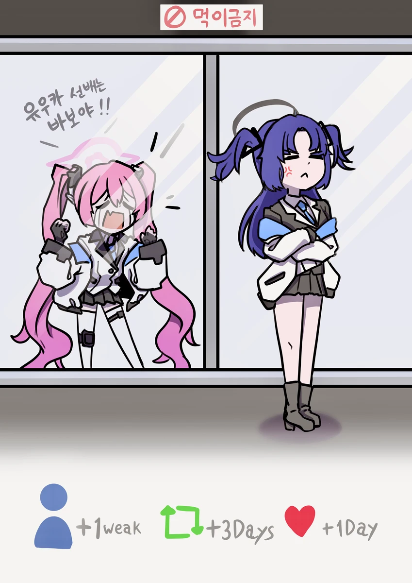 반성실에 갇혀버린 코유키.manhwa_1.webp