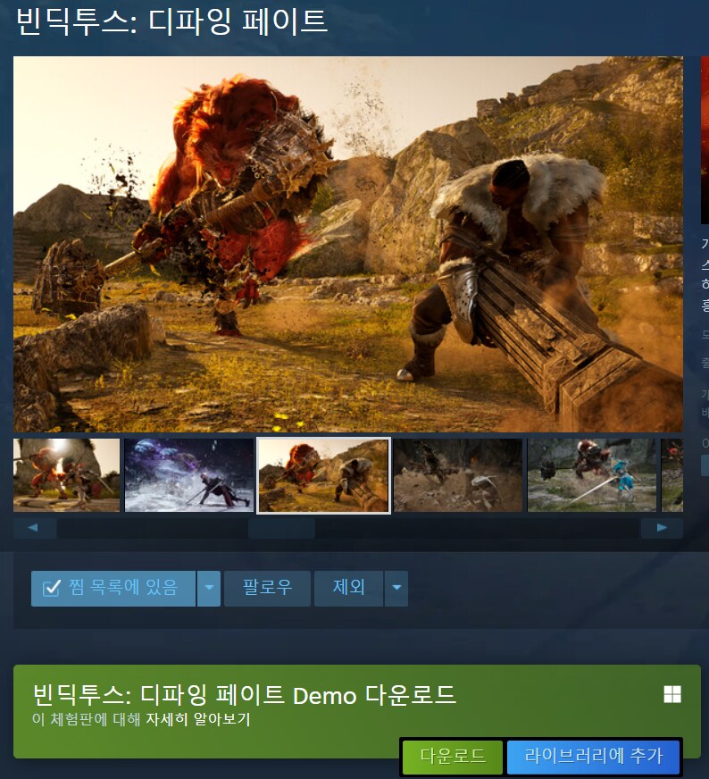 6월 알파테스트 사전다운로드 시작_1.png