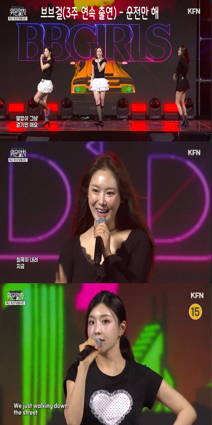 250608 위문열차 여가수 스샷(5월 2주 녹화)_7.jpg