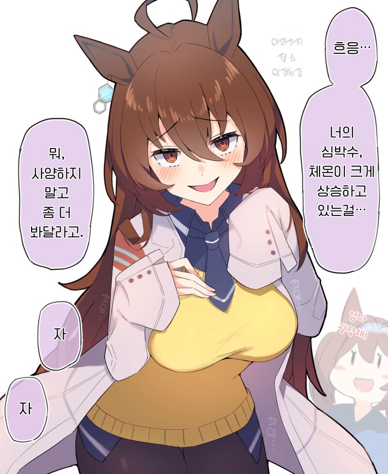 말딸) 아내 말딸에게 승부복 입어달라고 했다