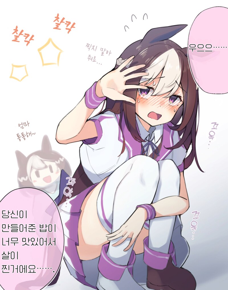말딸) 아내 말딸에게 승부복 입어달라고 했다_5.png