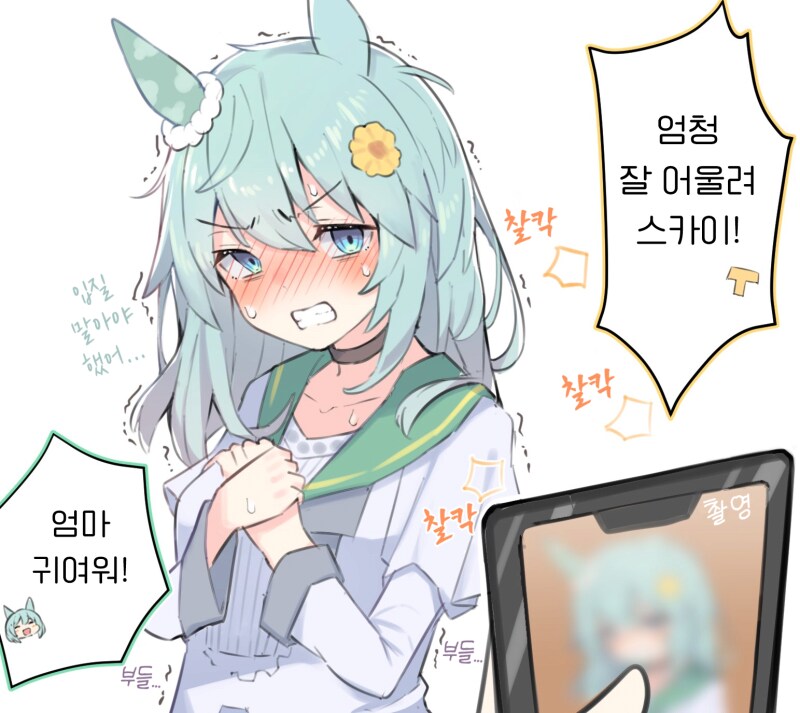 말딸) 아내 말딸에게 승부복 입어달라고 했다_17.png