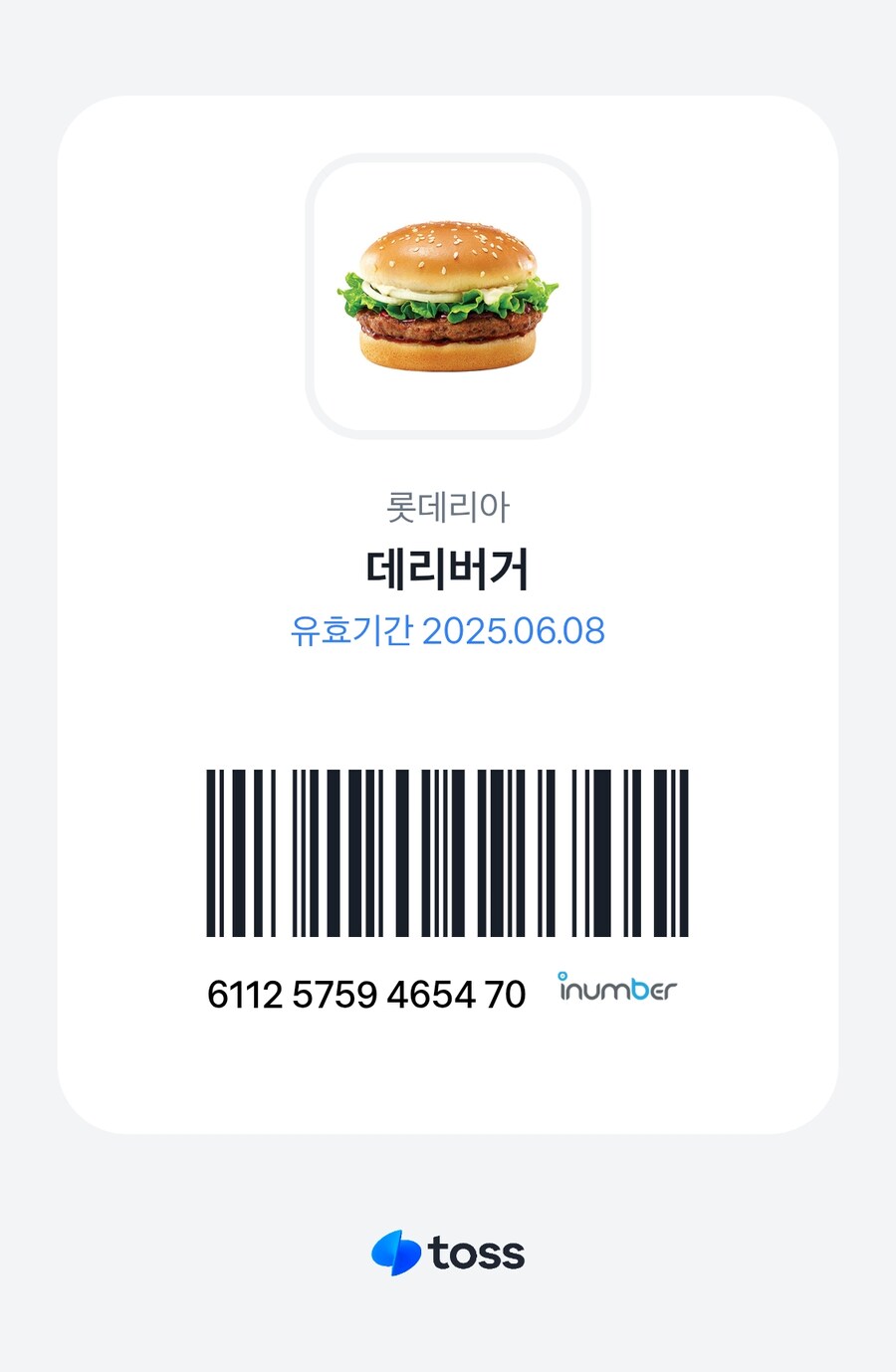 선착순 1명 햄부기
