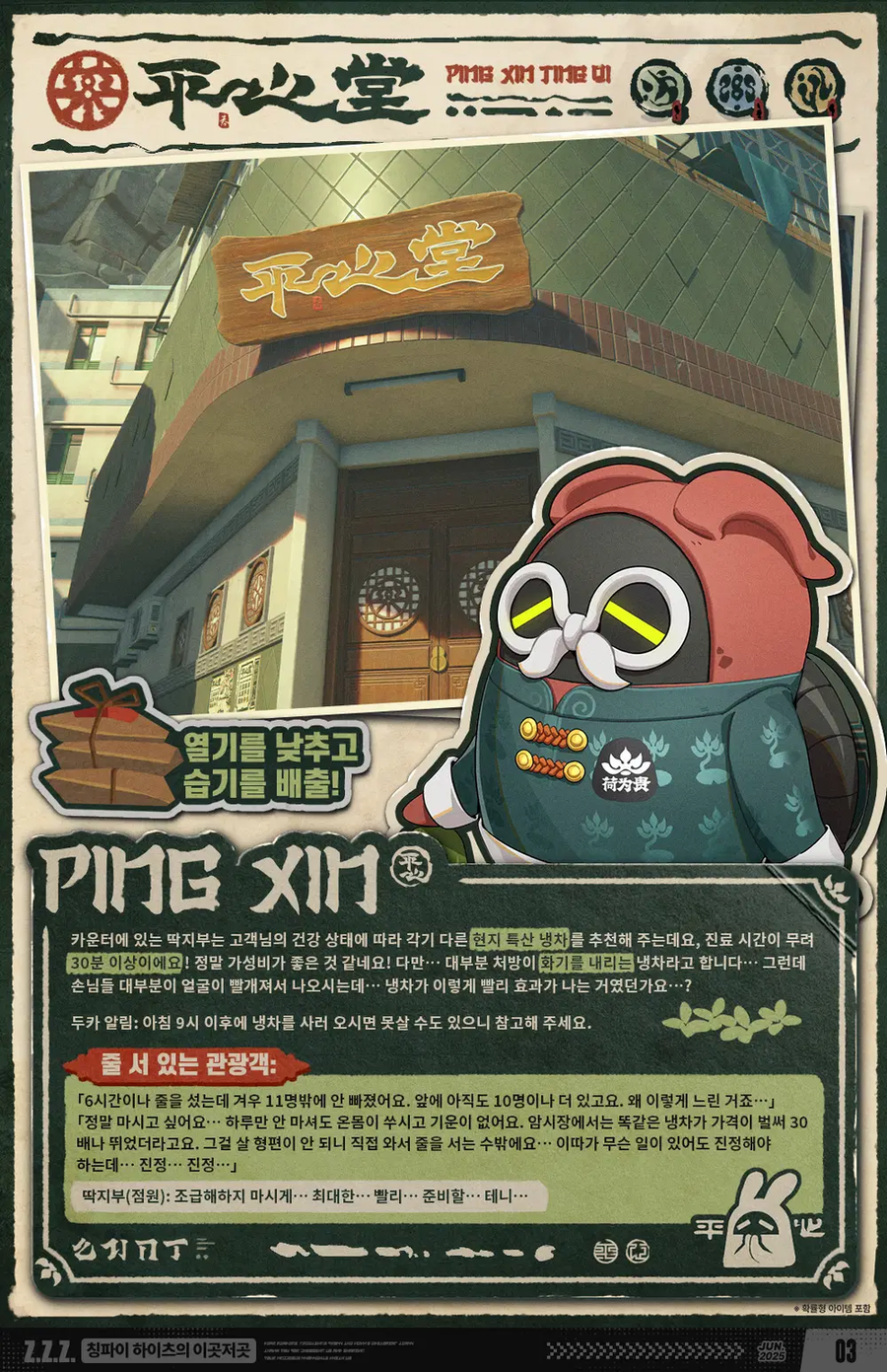 [젠레스 존 제로] 코스튬 소개, THE NEW'S Vol.011 공개_11.webp