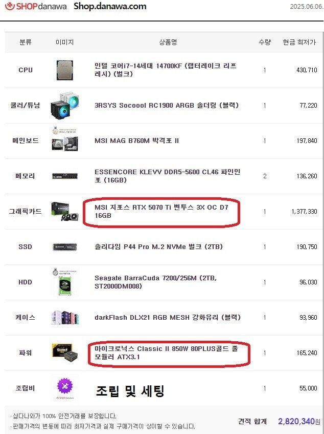 2틀전 컴터를 새로 바꿧습니다... 포비든 웨스트 이상 현상..._1.jpg