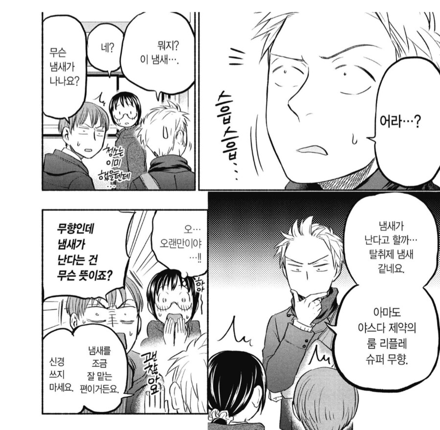 호불호 갈리는 3만 엔짜리 투룸_2.png