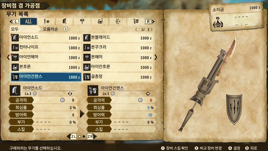 (몬스터헌터) 건랜스 무기 멋있다…_1.jpg