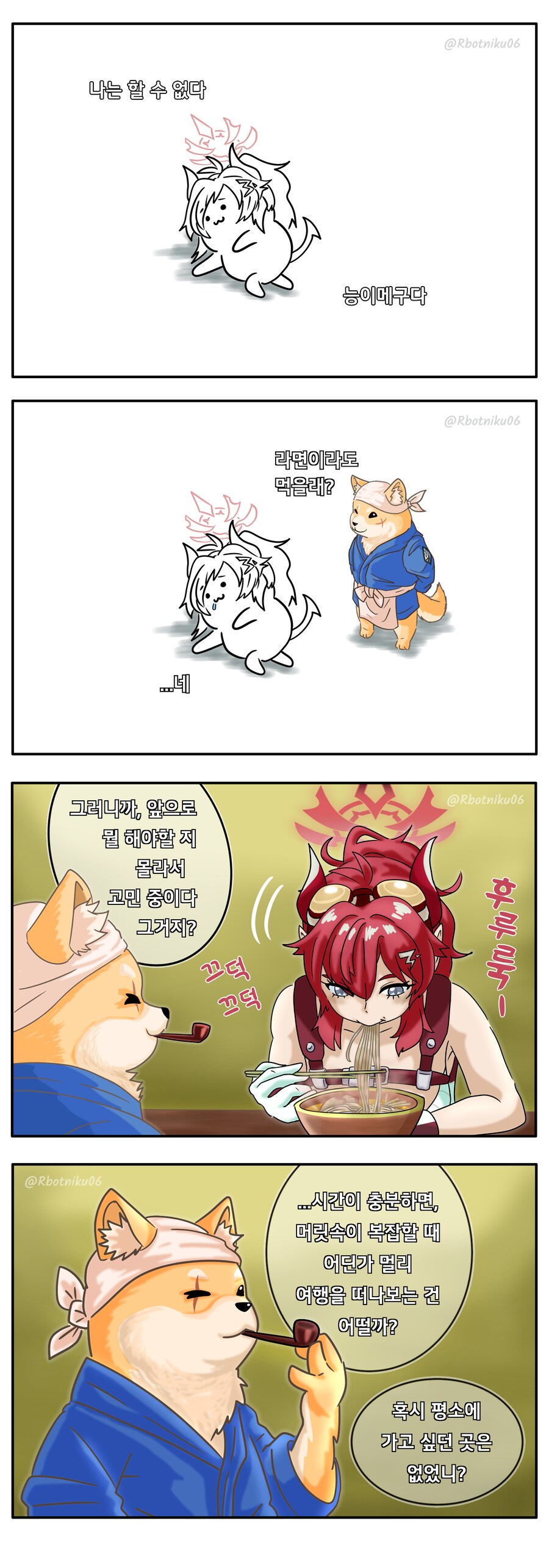 [블루아카] 블아 명화극장 - 카스미 탈출_7.png