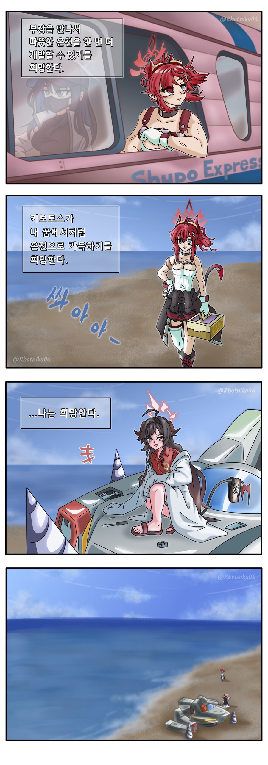 [블루아카] 블아 명화극장 - 카스미 탈출_9.png
