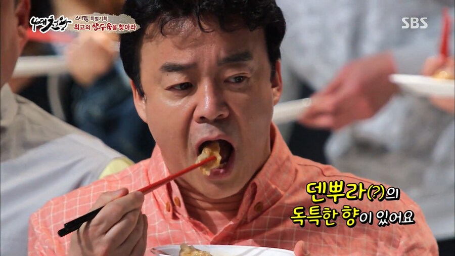 백종원) 탕수육 글 원본 영상 찾아봄_2.png