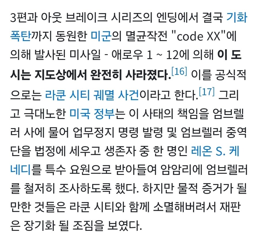 바이오하자드) 제작진 : 라쿤 시티를 날려버린 건 핵무기가 아니라 기화폭탄입니다_1.jpg