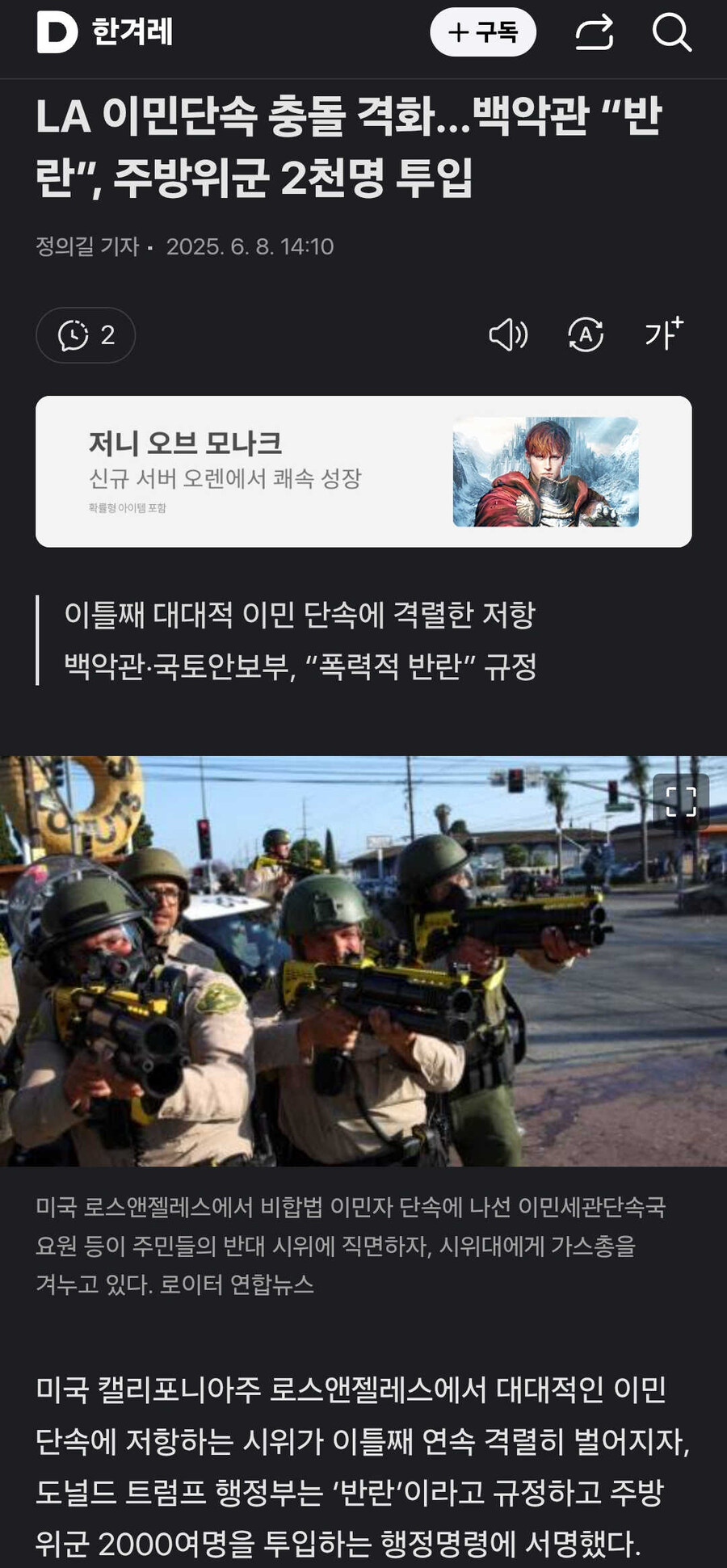 뉴스) 독재자 트럼프가 현실이 되는듯_1.jpg