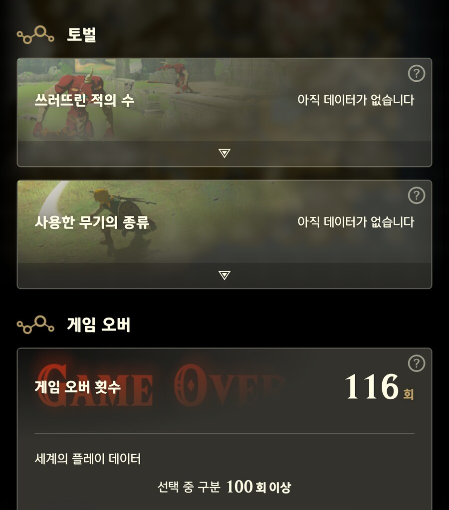 젤다 야숨 스위치2 에디션 젤다노트 연동 문제_3.png