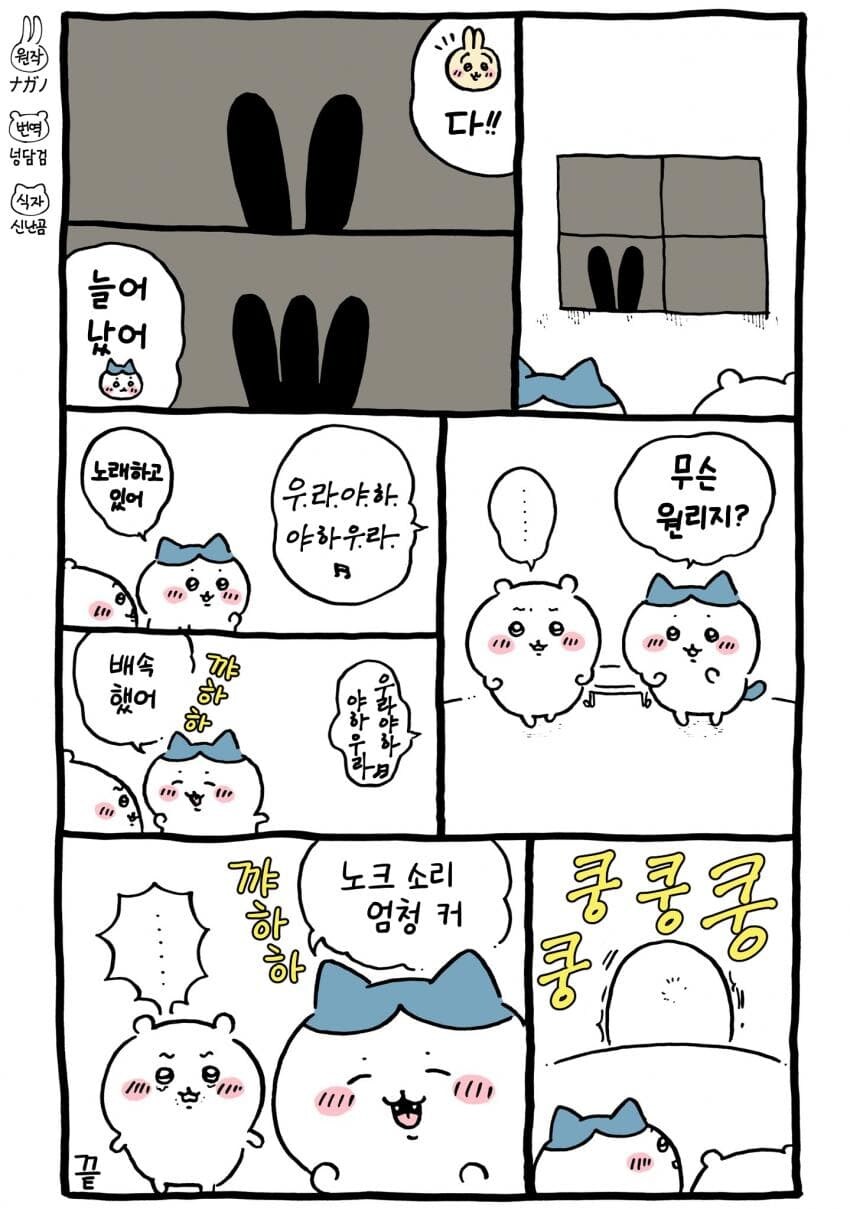 치이카와) 의외로 파워 밸런스를 보여 주는 에피소드_2.jpg