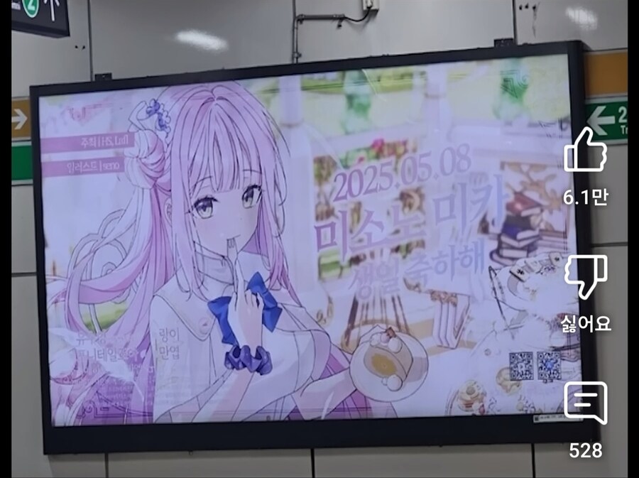 씹덕광고의 성지 합정역 근황_3.jpg