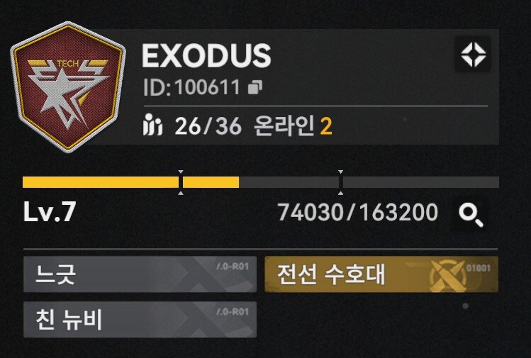 서클모집) LV7 느긋 서클 EXODUS에서 서클원을 모집합니다_1.jpg