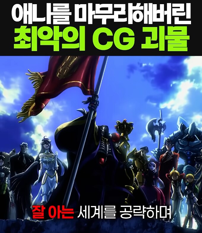 오버로드) 렉카야...맞는 게 하나도 없잖아..._2.png