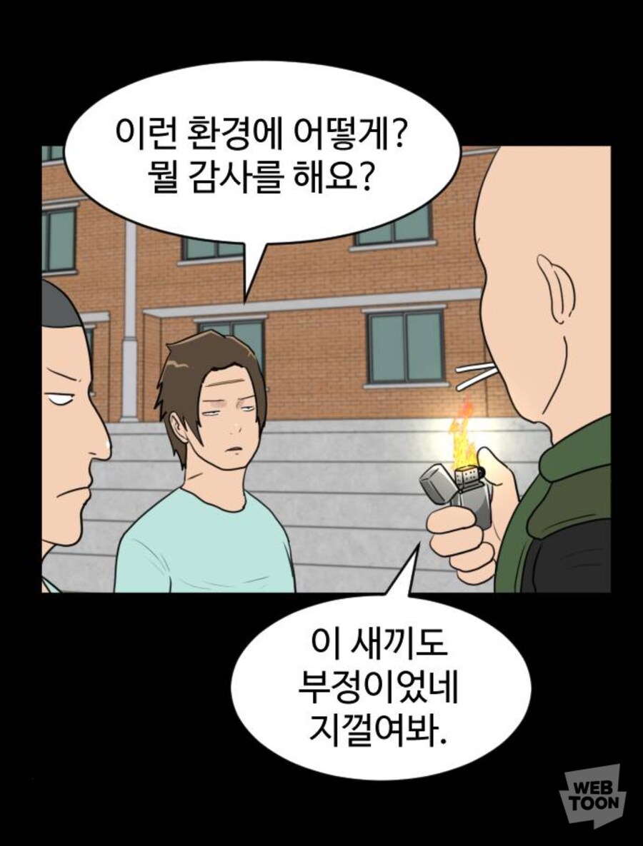 스터너 빌런이 인기 많은 이유_4.jpg